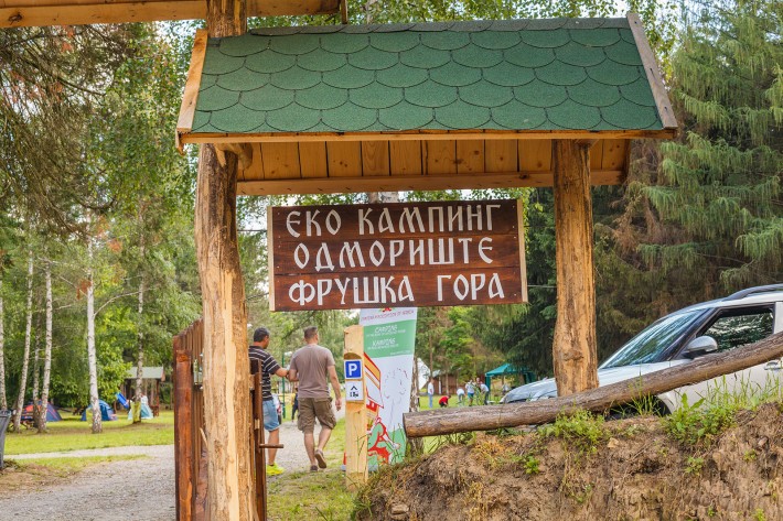 eco camping Fruska gora, Serbia